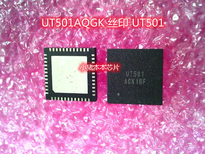 UT501AQGK 丝印 UT501 QFN  DRV8846RGER DRV8846 QFN24 IC 新