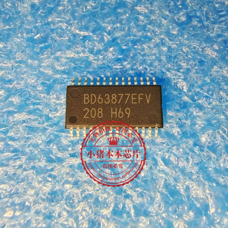 芯片BD63877EFV-E2SPC5746CMMJ6