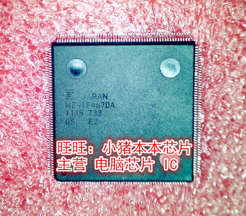 MB91F467DA MB91F467DB MB91F4670A MB91F467 QFP封装 新的现货