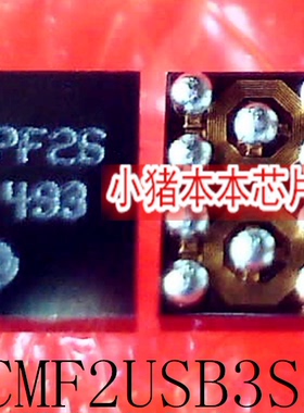 PCMF2USB3SZ 丝印 PF2S493 PF2S 493 WLCSP10 全新一个起售可直拍