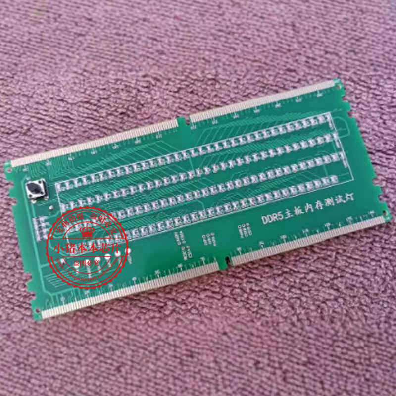 DDR5带灯测试仪 服务器 台式电脑 笔记本内存槽测试仪 内存测试卡