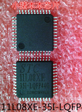 STC11L08XE-35I-LQFP44G    STC11L08XE    新的