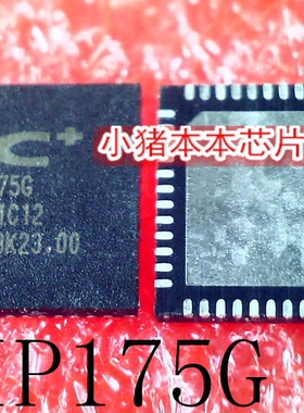 IP175G  1P175G  IP1756   QFN   新的  一个起拍     可直拍