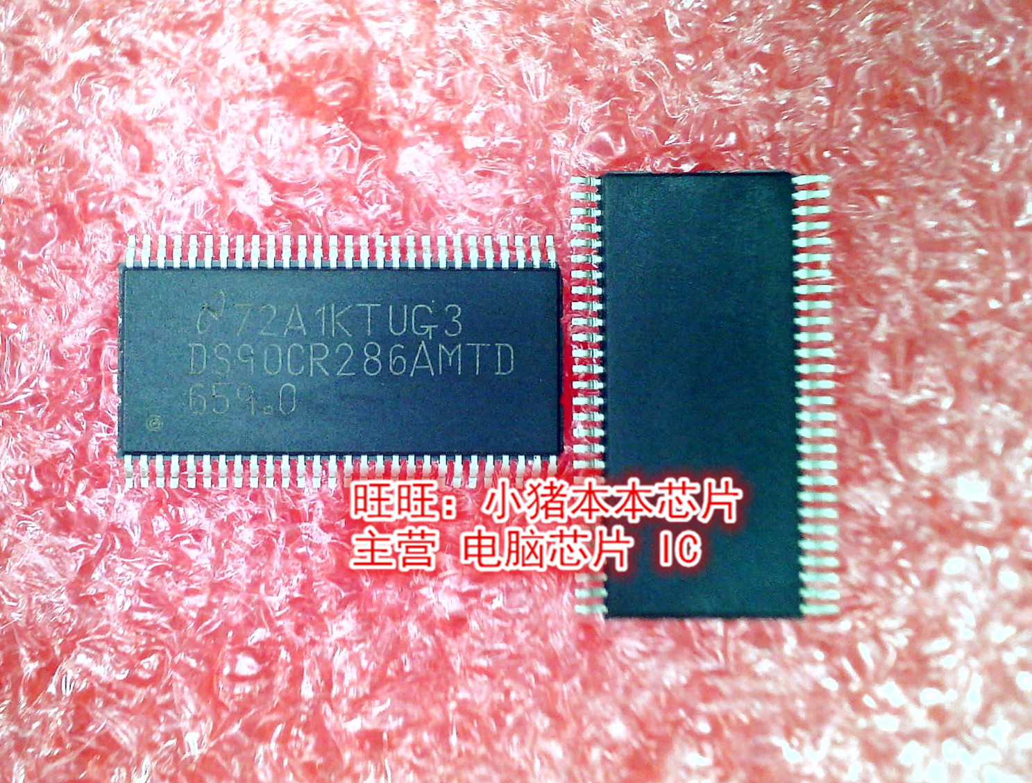 DS90CR286AMTD   TSSOP56封装   新的现货   一个起拍