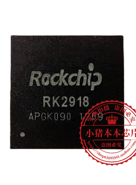 RK2918 BGA 封装 新的 一个起拍