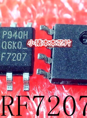 IRF7207TRPBF  IRF7207  F7207  SOP-8  新的  一个起拍   可直拍