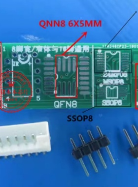 QFN8 WSON8 SOP16 TSSSOP8 809F/H简易编程器烧录座子焊接座/板