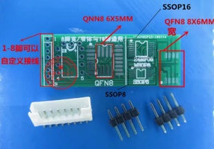 QFN8 WSON8 SOP16 TSSSOP8 809F/H简易编程器烧录座子焊接座/板