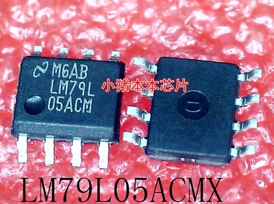 LM79L05ACMX     LM79L05ACM     LM79L  05ACM   SOP-8    新的