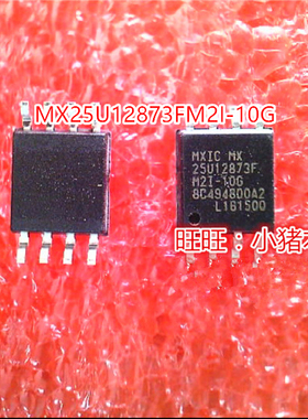 MX25U12873FM2I-10G 25U12873FM2I-10G 25U12873 SOP8脚芯片 新的