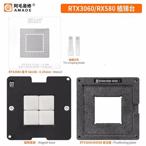 RTX3060 GA106 GN20-E3-A1 GN20-E5A1 GN20-E7-A1植球植锡钢网