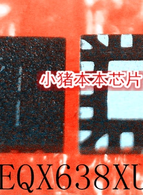 PI2EQX638XUBEX PI2EQX638 丝印 Y1 YI 11 II QFN18新的 一个起售