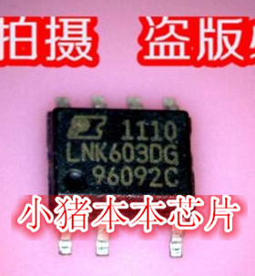 小猪芯片 LNK603DG LNK603 AV80576 T9550 SLGEL LE80536GE0412M