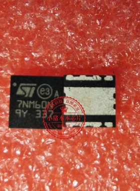 STL7NM60N  7NM60N  QFN        新的   一个起拍