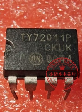 全新原装 TY72011P DIP8 直插 DIP14 TY72011P2 TY72011AP2