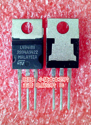 L4941BV  L4941  TO-220封装  新的现货  一个起拍