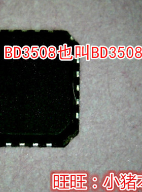 BD3508也叫BD3508EKN-E2   新的