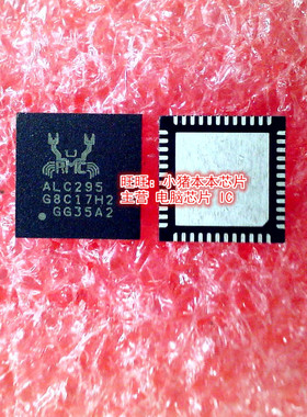 ALC295  ALC295-CG  QFN48封装  新的现货   一个起拍