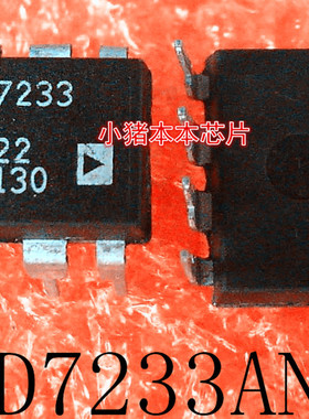 AD7233AN        AD7233        DIP-8       新的