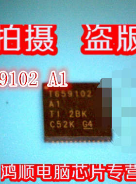 TPS659102A1RSLR TPS659102A1RSL TPS659102丝印T659102 A1 QFN48