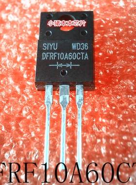 DFRF10A60CTA   10A60CTA   TO-220F    新的   一个起售  可直拍