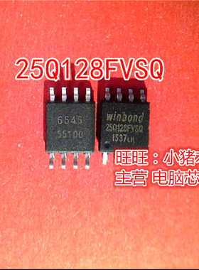 W25Q128FVSIQ  25Q128FVSQ  W25Q128FVSQ W25Q128FVS1Q    SOP8