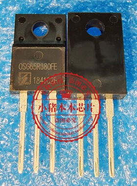 OSG65R380FE   0SG65R380FE     TO220F   新的   一个起拍