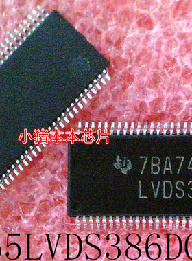 SN65LVDS386DGG     丝印:LVDS386     TSSOP-64封装    新的