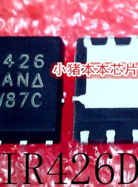 SIR426DP-T1-GE3  SIR426DP 丝印 R426   QFN8   新的  一个起拍
