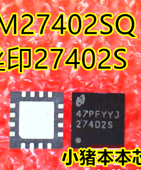 LM27402SQX  LM27402SQ  丝印27402S QFN  新的