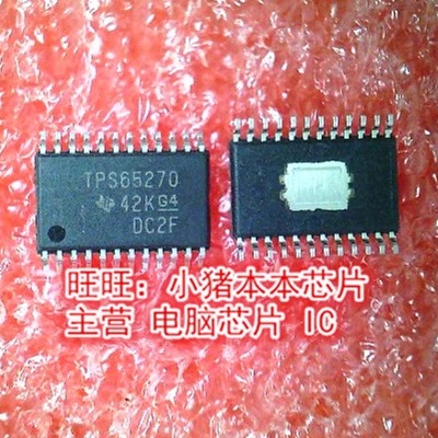 TPS65270 TPS65270PWPR TSSOP24 NCP1631G NCP1631DR2G SOP16新的