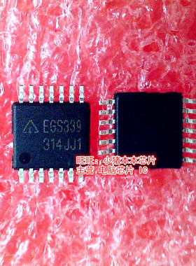 AS339GTR-E1   EGS339   TSSOP-14封装   新的现货   一个起拍
