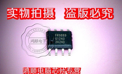 FR9889 FR9889SPCTR RF9889 SOP8新的 一个起售