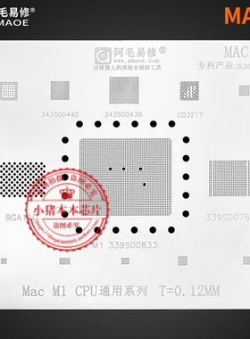 MAC9 JHL8040R JHL8010R A1990 硬盘钢网 343S00438 植锡钢网