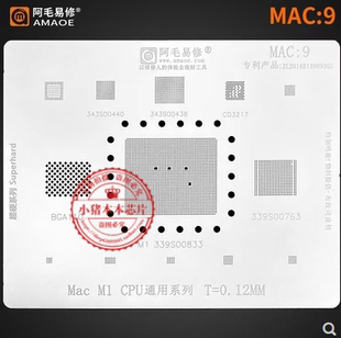 MAC9 JHL8040R JHL8010R A1990 硬盘钢网 343S00438 植锡钢网