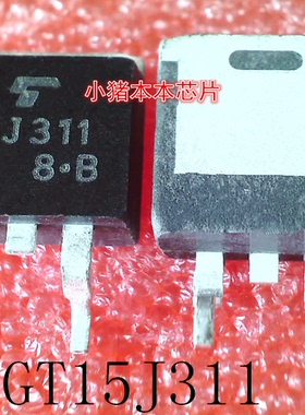 15J311      GT15J311      TO-263        新的