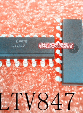 LTV847  LTV-847  LTV847S   LTV-847S   SOP-16  新的  一个起拍