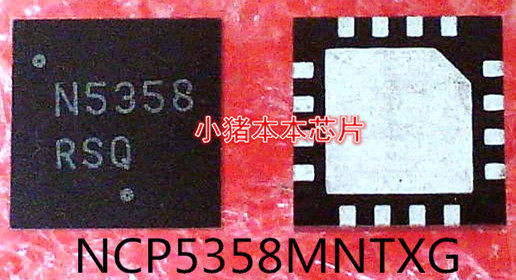 NCP5358MNTXG    NCP5358    N5358    QFN16  新的