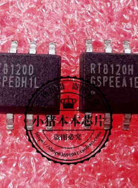 芯片RT8120B RT8120BGSP RT8120D RT8120DGSP RT8120H RT8120HGSP