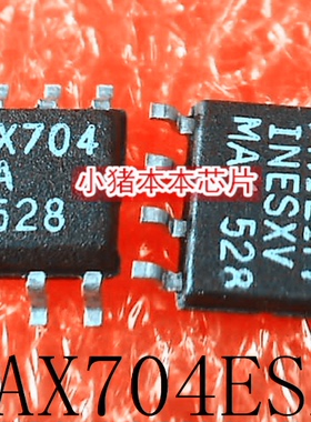 MAX704ESA  MAX704  SOP-8  新的 一个起拍     可直拍