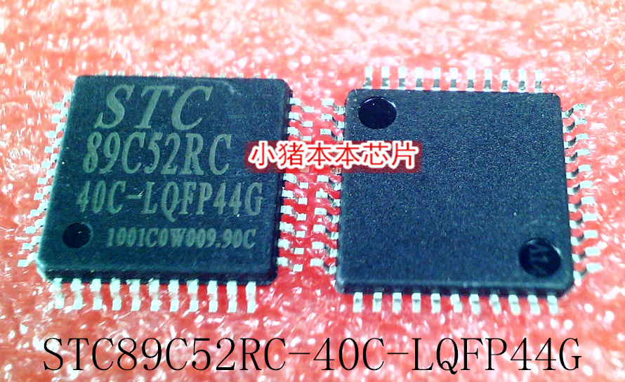 集成电路STC89C52RC-40C-LQFP44G