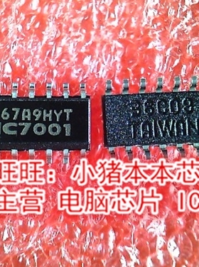 HC7001 SN74HC7001DR SOP14新的 一个起售