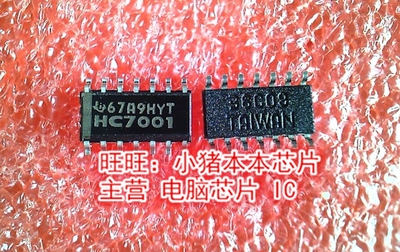 HC7001 SN74HC7001DR SOP14新的 一个起售