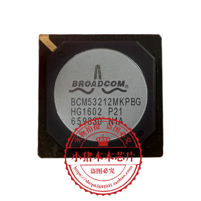 集成电路BCM53212MKPBG