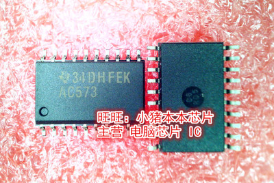 SN74AC573DWR  AC573  7.2MM  SOP20封装  新的现货  一个起拍