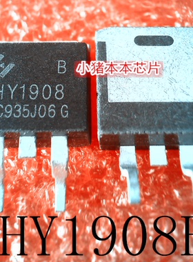 HY1908B   HY1908    TO-263    新的   一个起拍