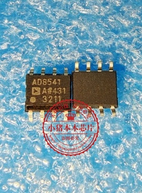 AD8541ARZ   AD8541AR   AD8541   SOP8   新的   一个起拍