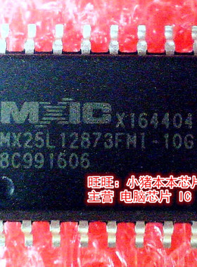 MX25L12873FMI-10G  MX25L12873FM1-10G SOP-16新的现货 一个起拍
