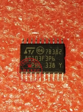 STM8S003F3P6完全替代 STM8S103 STM8S103F3P6 TSSOP20