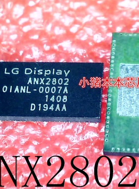 ANX2802    OIANL-0007A     QFN封装      新的